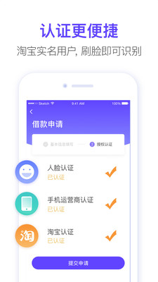 小羊借款2024  v1.0图2