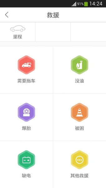 慧驾  v2.0.3图5