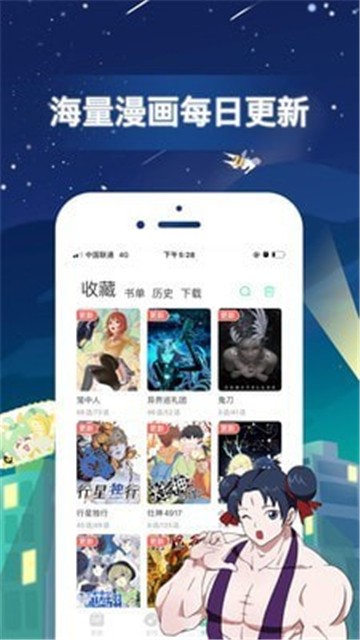 悦看漫画  v2.0.5图1