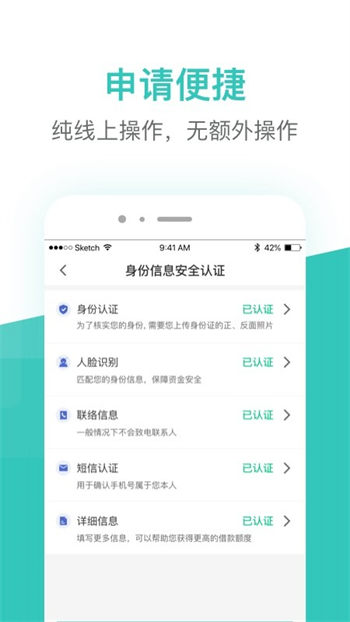 芸豆分贷款2023  v1.0.5图3