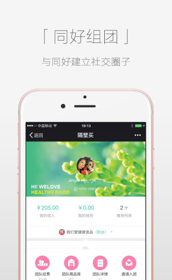 隔壁买  v3.12.14图3