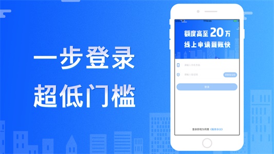 云速贷app下载