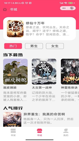 玉亭书廊免费版  v2.1图3