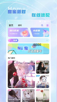 hi音下载官网  v1.0.0图2