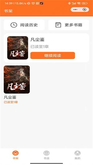 玉露小说免费版  v1.0图3