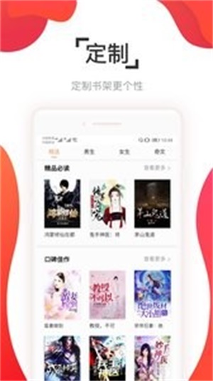 阅友免费小说最新版  v3.1.0图3