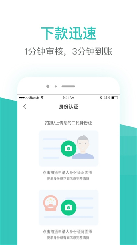 芸豆借款贷款app  v1.0图3