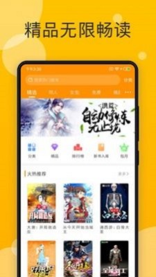 阅阅小说最新版  v7.35图3