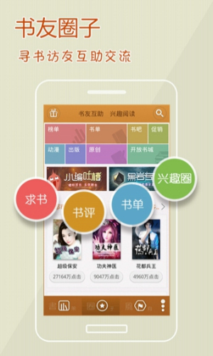 阅读星app官网正版下载