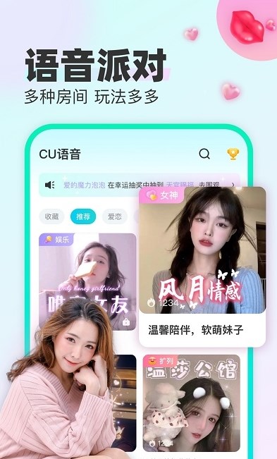 cu语音下载官网  v1.7.5图1