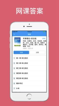 助课宝  v1.0.5图2