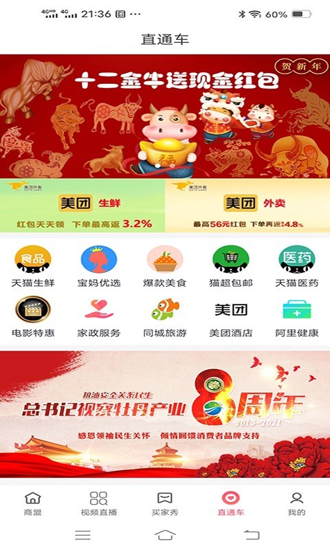 园产递安卓版  v1.0.44图2