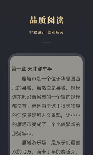 阅舟免费小说2024  v1.0.1图2