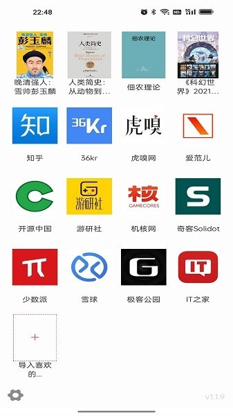 阅界电子书手机版  v1.1.9图1