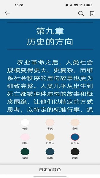 阅界电子书手机版  v1.1.9图3