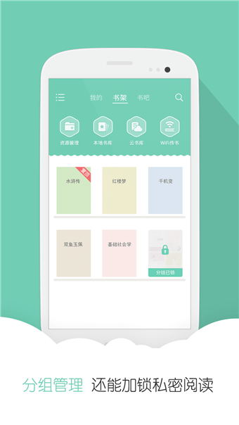 云虫爱看  v3.3图1