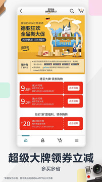 亚马逊购物  v24.16.0.600图1