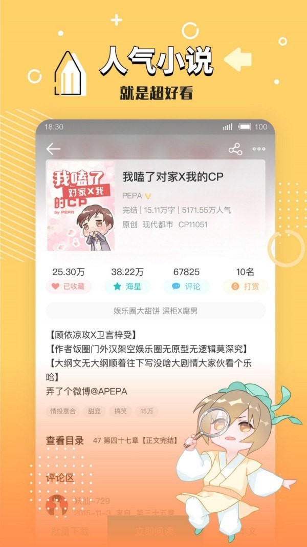 长佩旧站废文网  v1.0图3