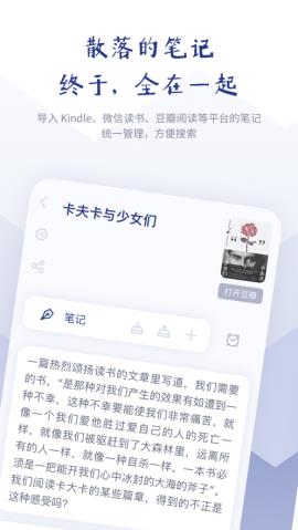 众山小读书笔记  v1.1.3图4