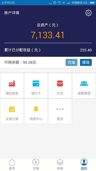 龙金中心  v2.1.1图4