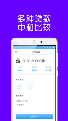 原子贷app下载安装  v1.0.9图1