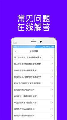 原子贷app官网  v1.0.9图4