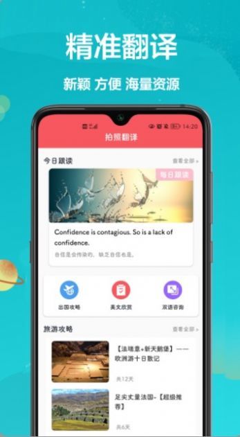 汉译英翻译者  v1.0.0图2