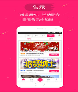 溜溜吧  v1.0.0图3