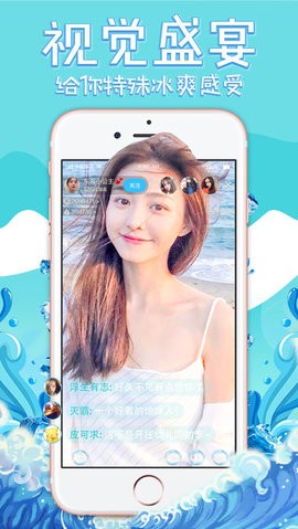 海浪直播app