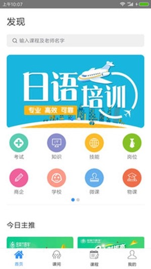 学一下  v1.0.0图3