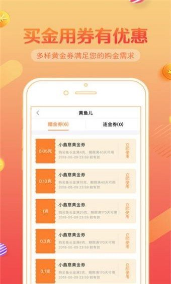 小鑫花借款平台最新版  v1.0图2