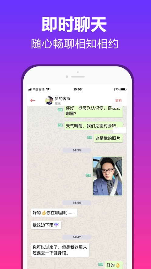 抖约2024  v1.0.0图2