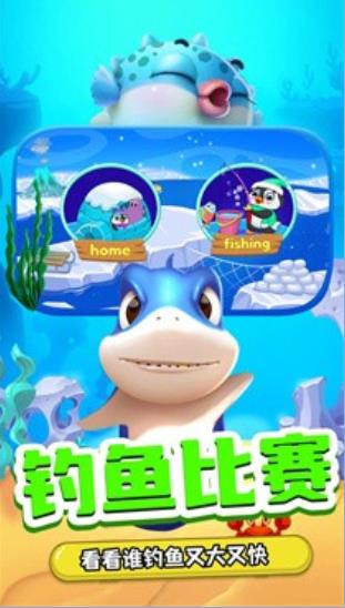 小熊来钓鱼  v1.9图1