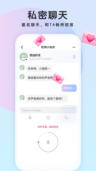 吱呀语音app