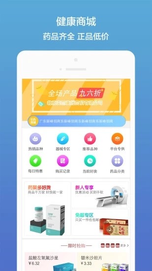 云药库  v1.0.0图3