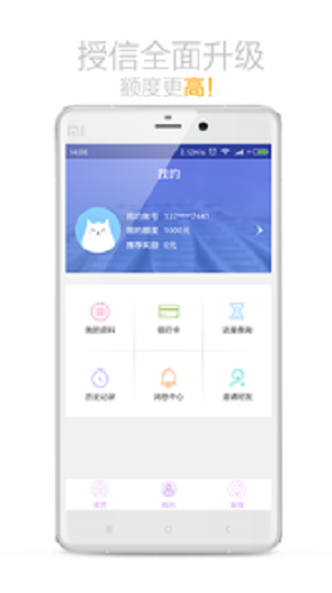 小微学贷2023  v2.01图1
