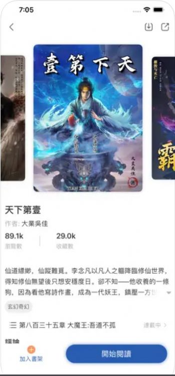 智阅读书安卓版  v1.0图1