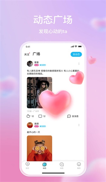 麦田星球  v1.0.1图2