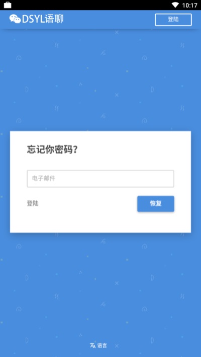 灯神语聊app  v1.0图3