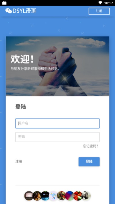 灯神语聊app  v1.0图1