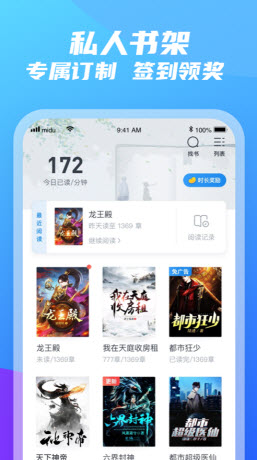 紫气阁小说手机版  v3.5.3图2