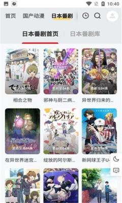 梓铭动漫最新版  v2.0图3