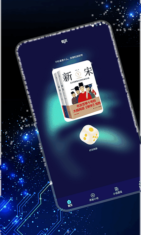 追书大全pro安卓版  v1.0.5图3