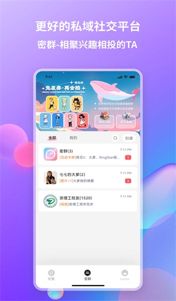 Looka噜咔  v1.0.4图1