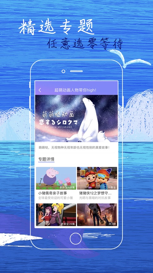 斗罗大陆白狐影视  v2.9.0图2