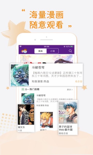 紫可可动漫手机版  v1.1.0图1