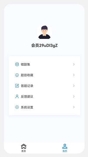 主治医师原题库免费版  v1.0.4图1