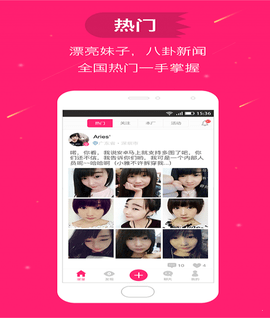 溜溜吧  v1.0.0图2