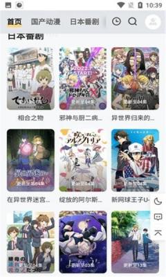 梓铭动漫最新版