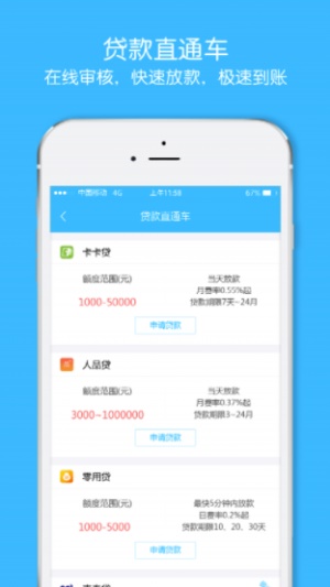 小象快贷  v9.0.95图1